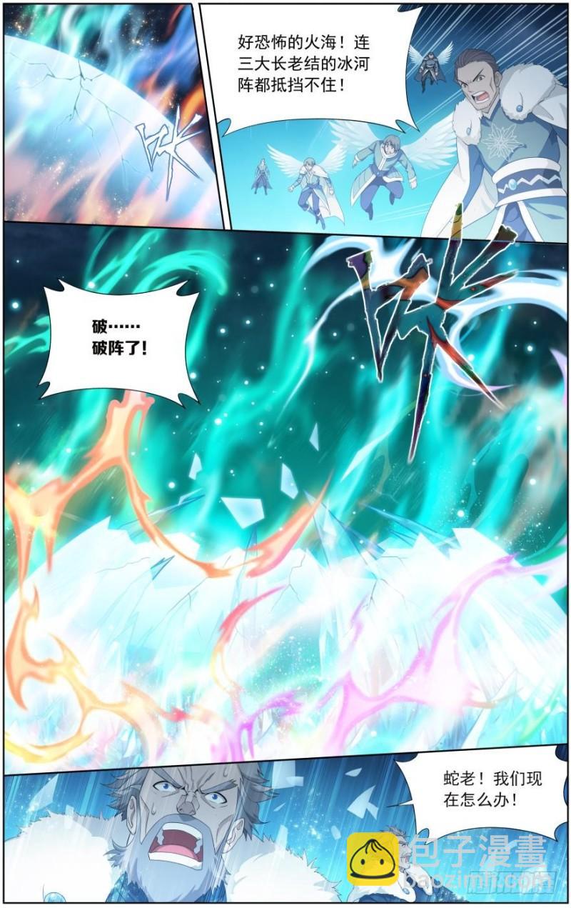 第258回 异火焚天（下）2