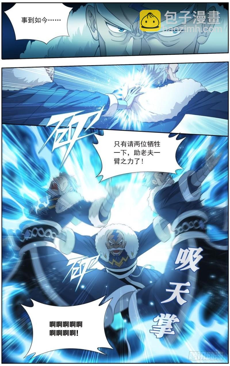 第258回 异火焚天（下）3