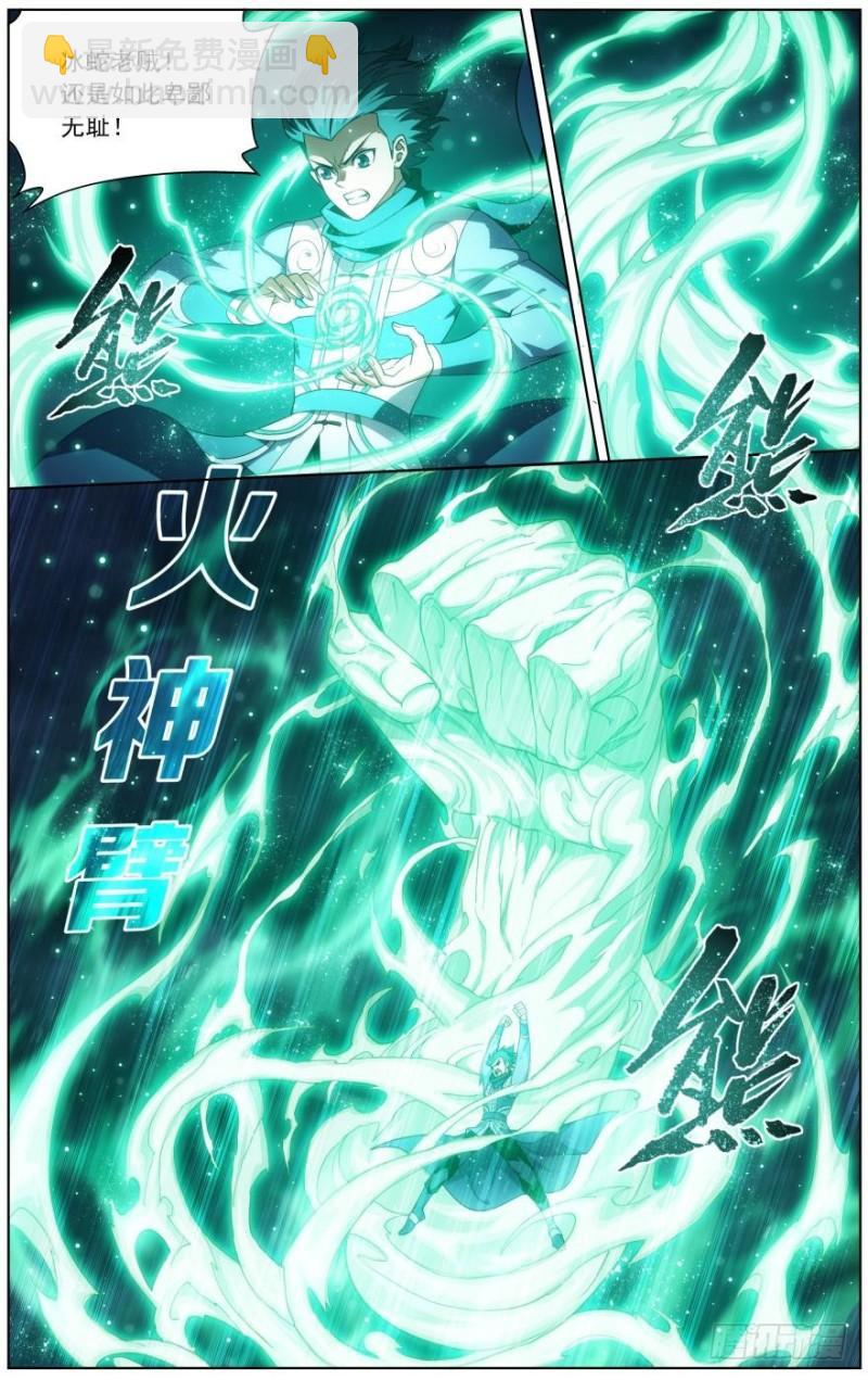 第258回 异火焚天（下）5