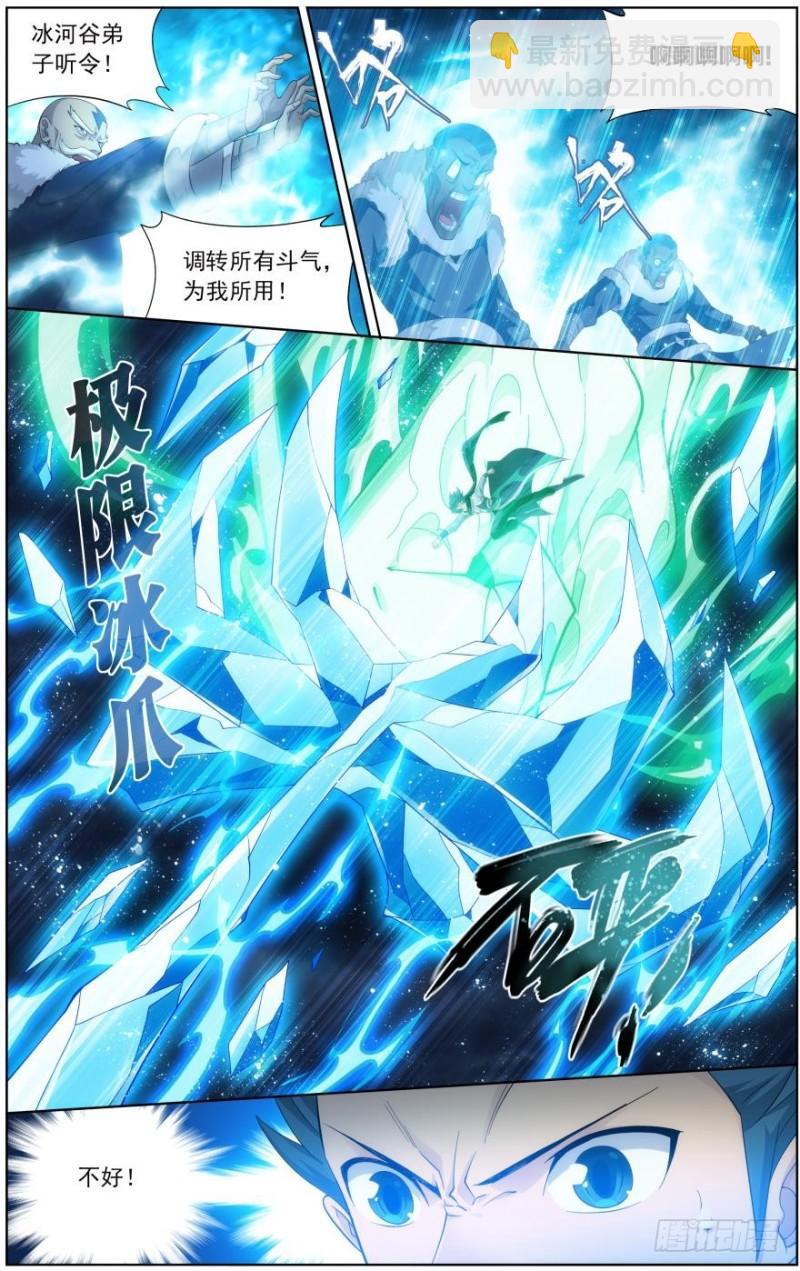 第258回 异火焚天（下）8