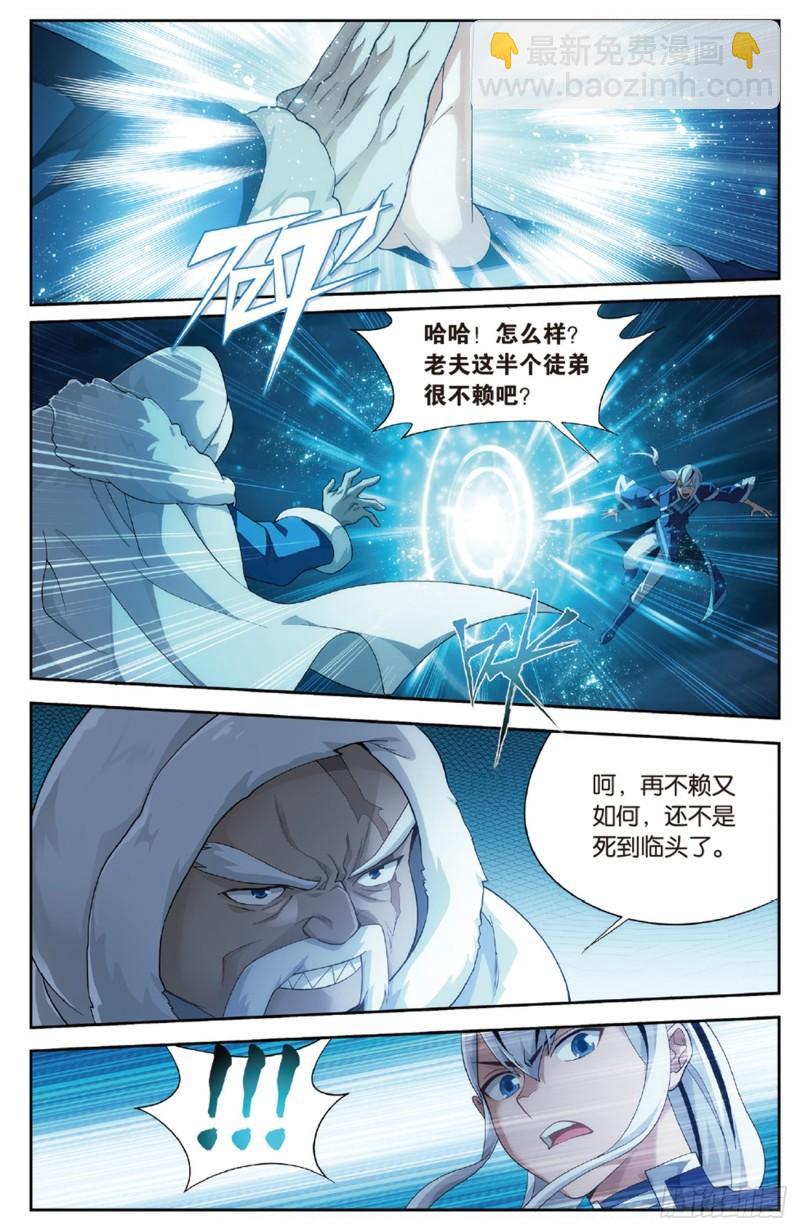 第259回 魂殿的救兵（上）10