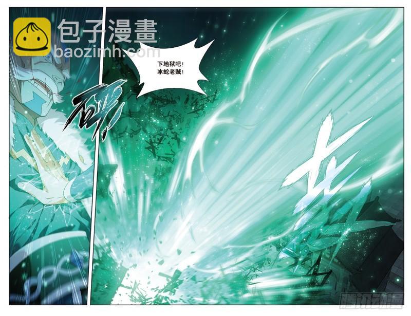 第259回 魂殿的救兵（上）2