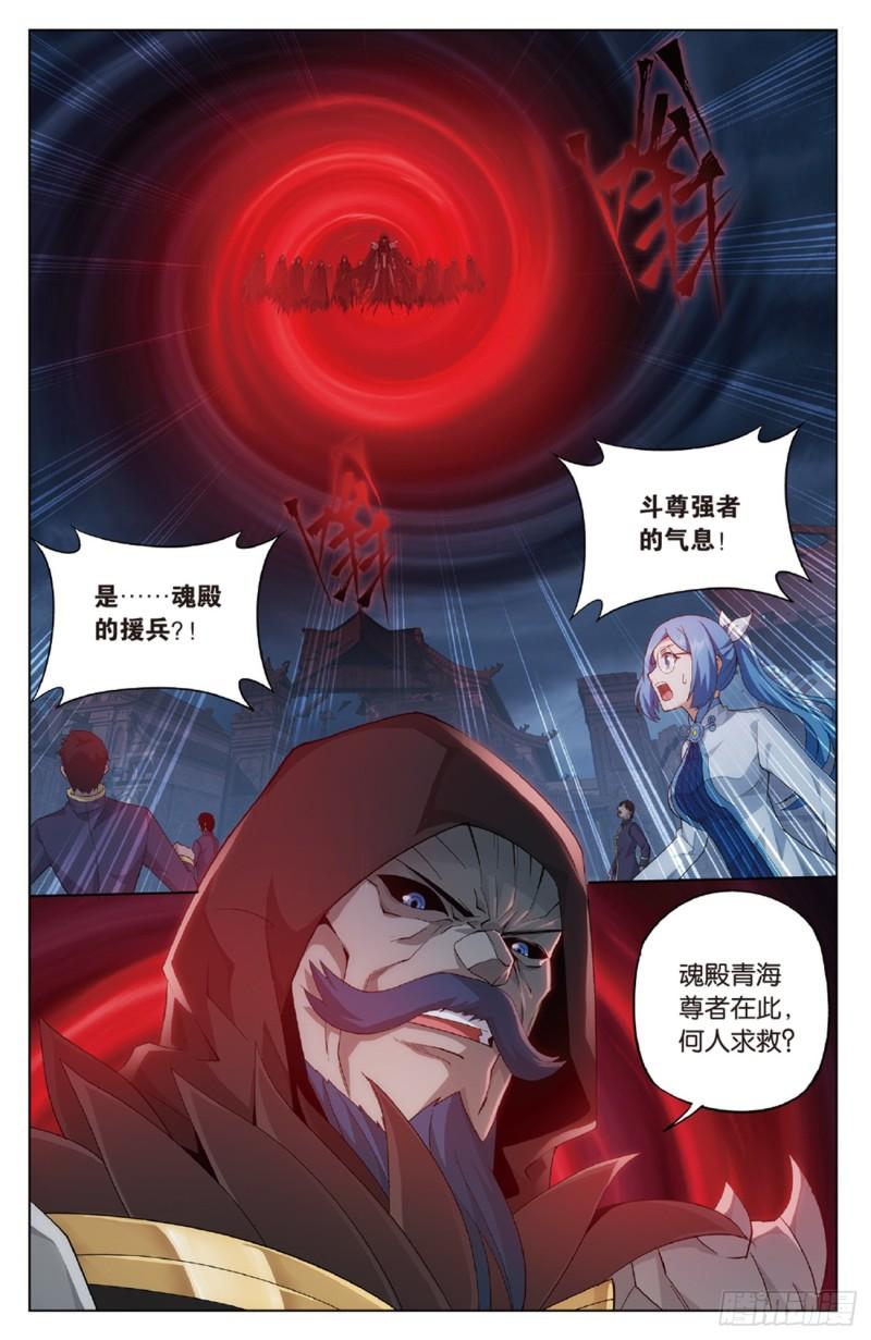第259回 魂殿的救兵（下）0