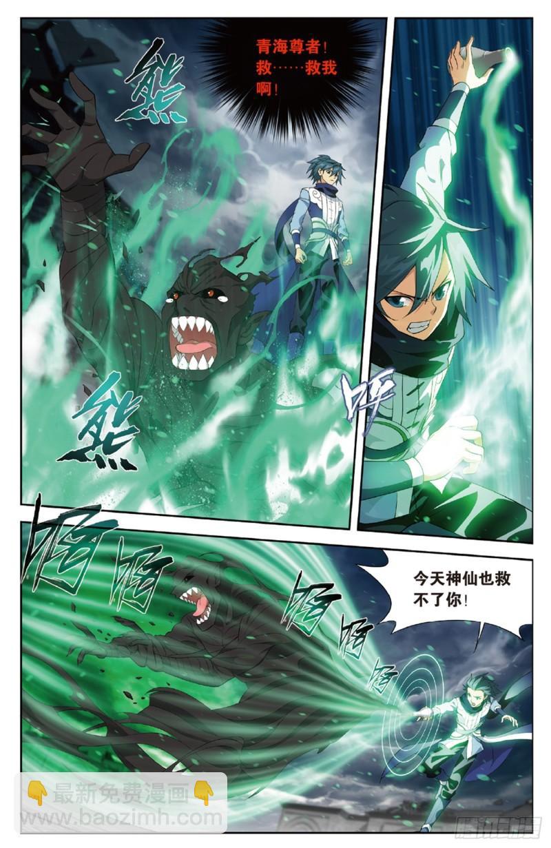 第259回 魂殿的救兵（下）1