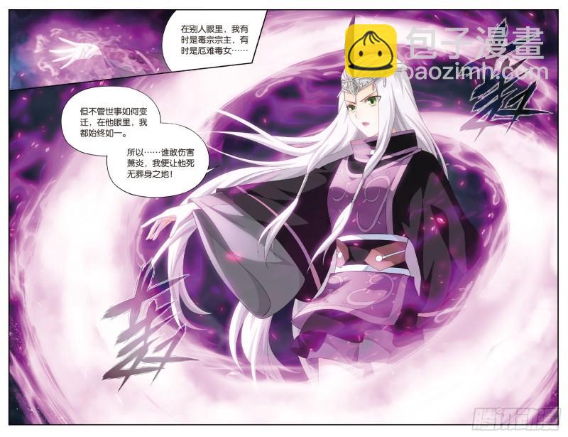 第259回 魂殿的救兵（下）10