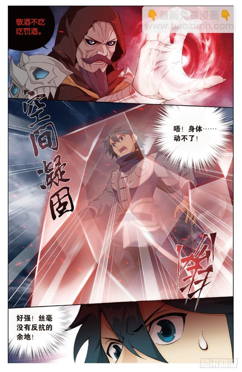 第259回 魂殿的救兵（下）4