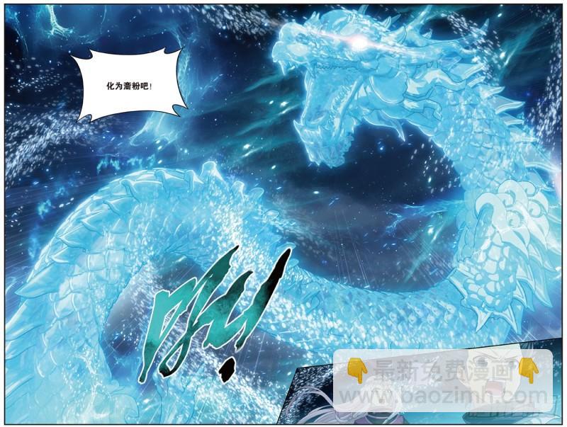第260回 冰境倒影（下）3