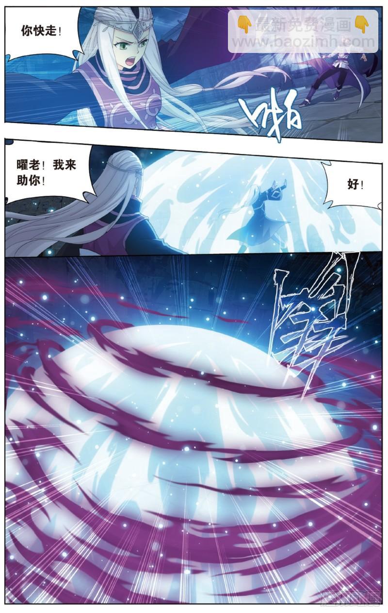 第260回 冰境倒影（下）4