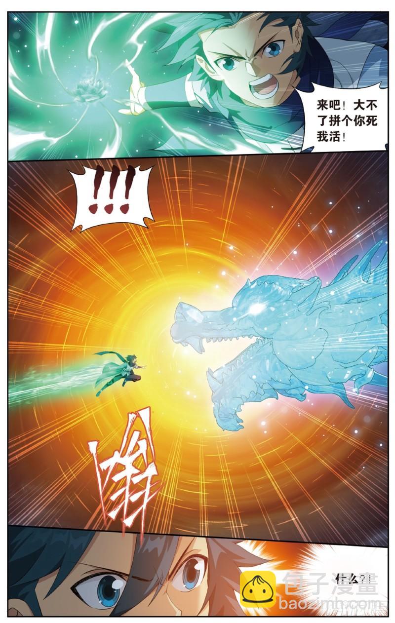 第260回 冰境倒影（下）8