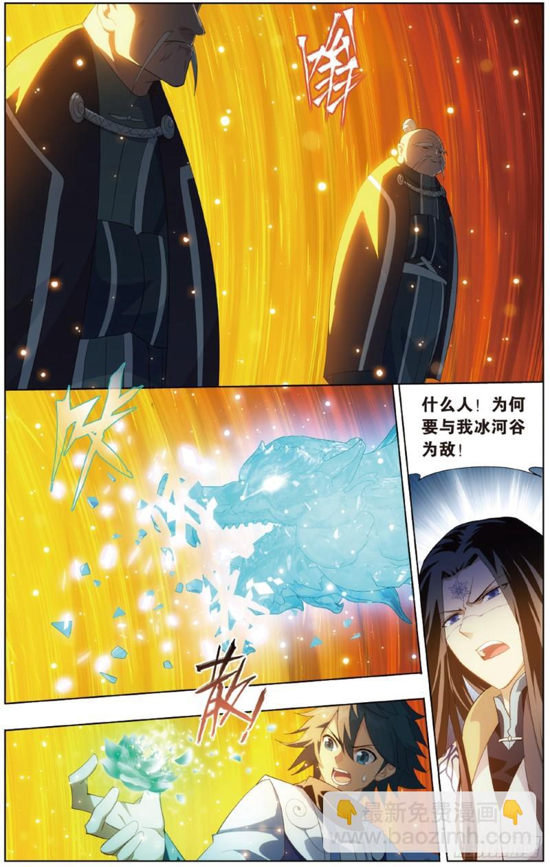 第260回 冰境倒影（下）9