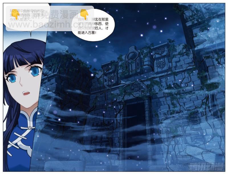 第262回 萧族古墓（下）10
