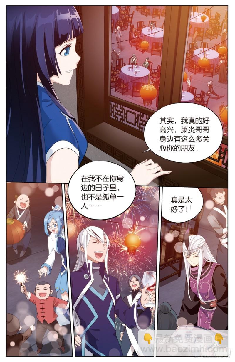 第262回 萧族古墓（下）2