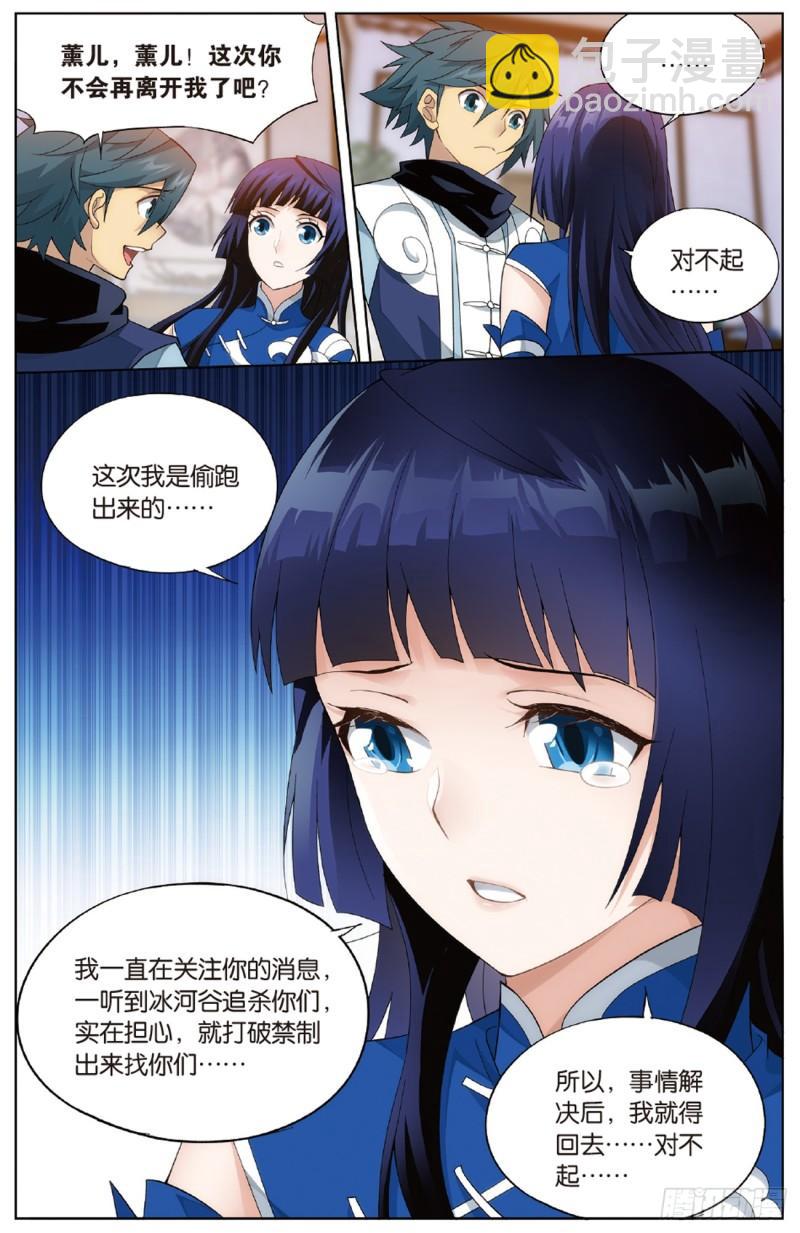 第262回 萧族古墓（下）5