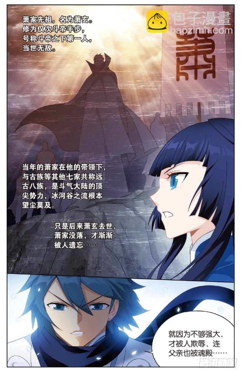 第262回 萧族古墓（下）8