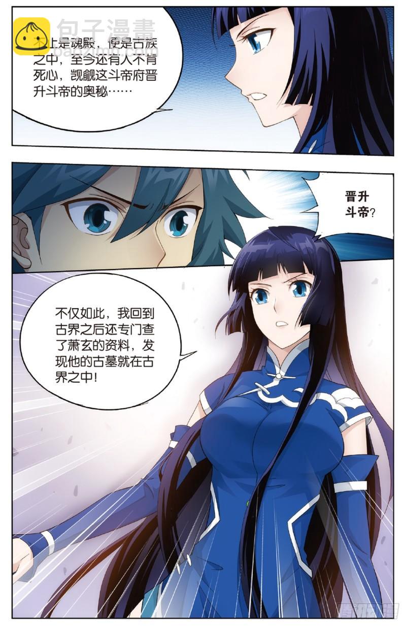 第262回 萧族古墓（下）9