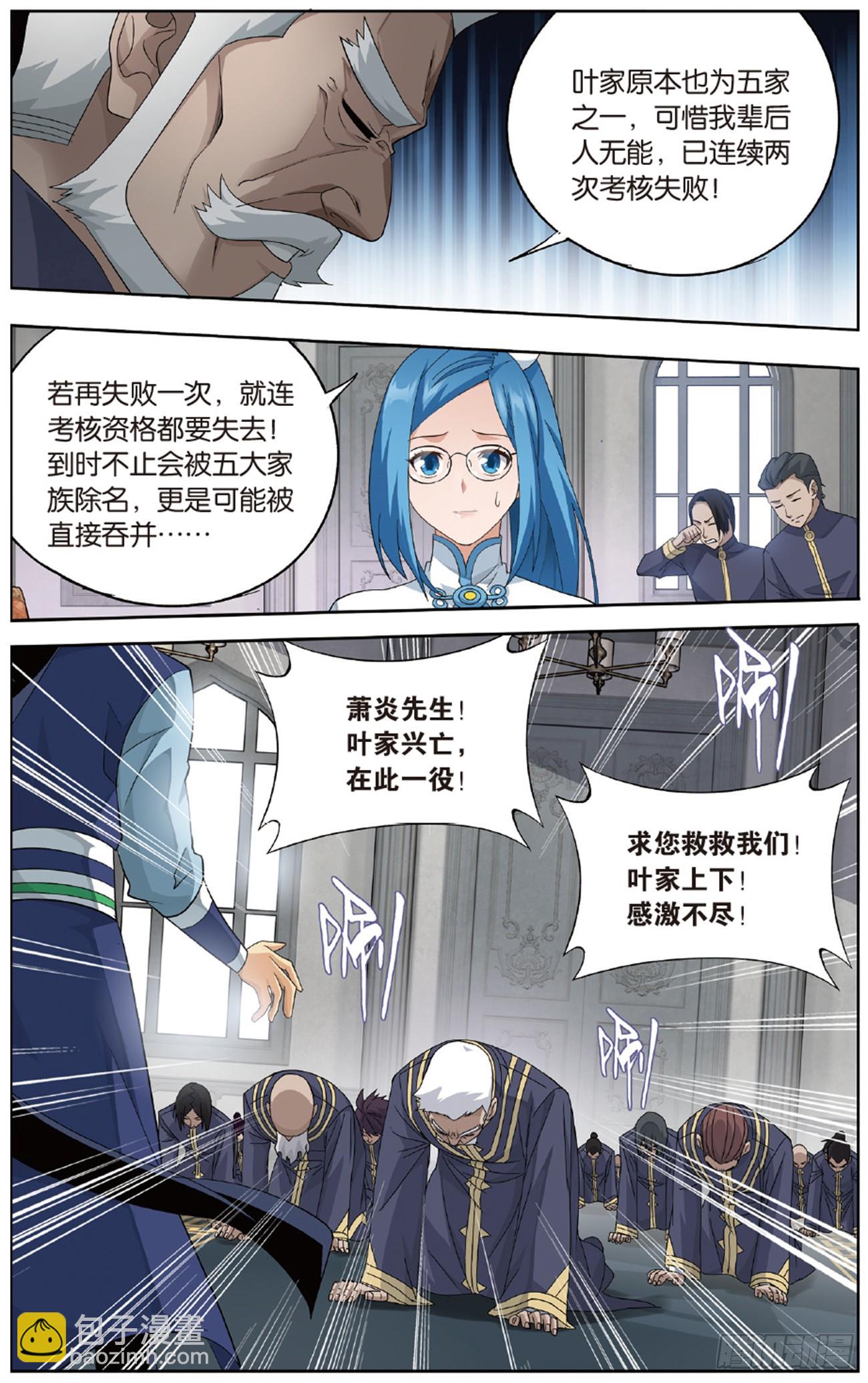 第265回 入赘贤婿（下）1