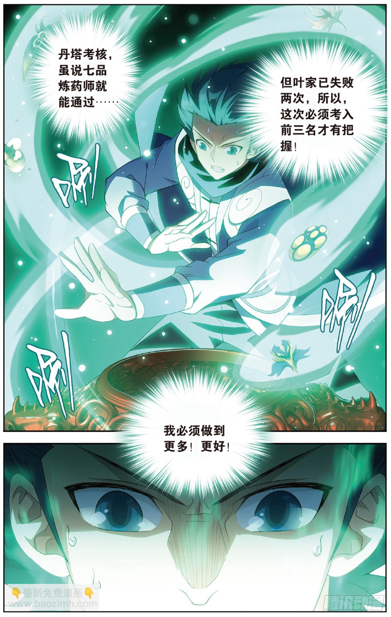 第265回 入赘贤婿（下）7