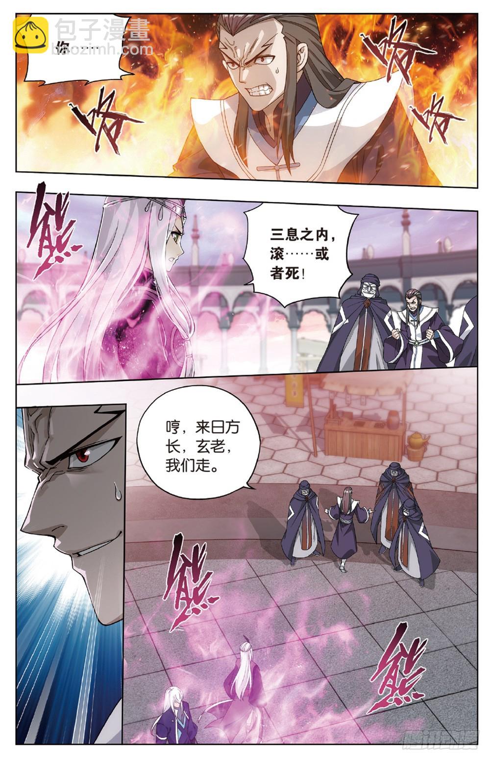 第267回 铜片的秘密（下）1