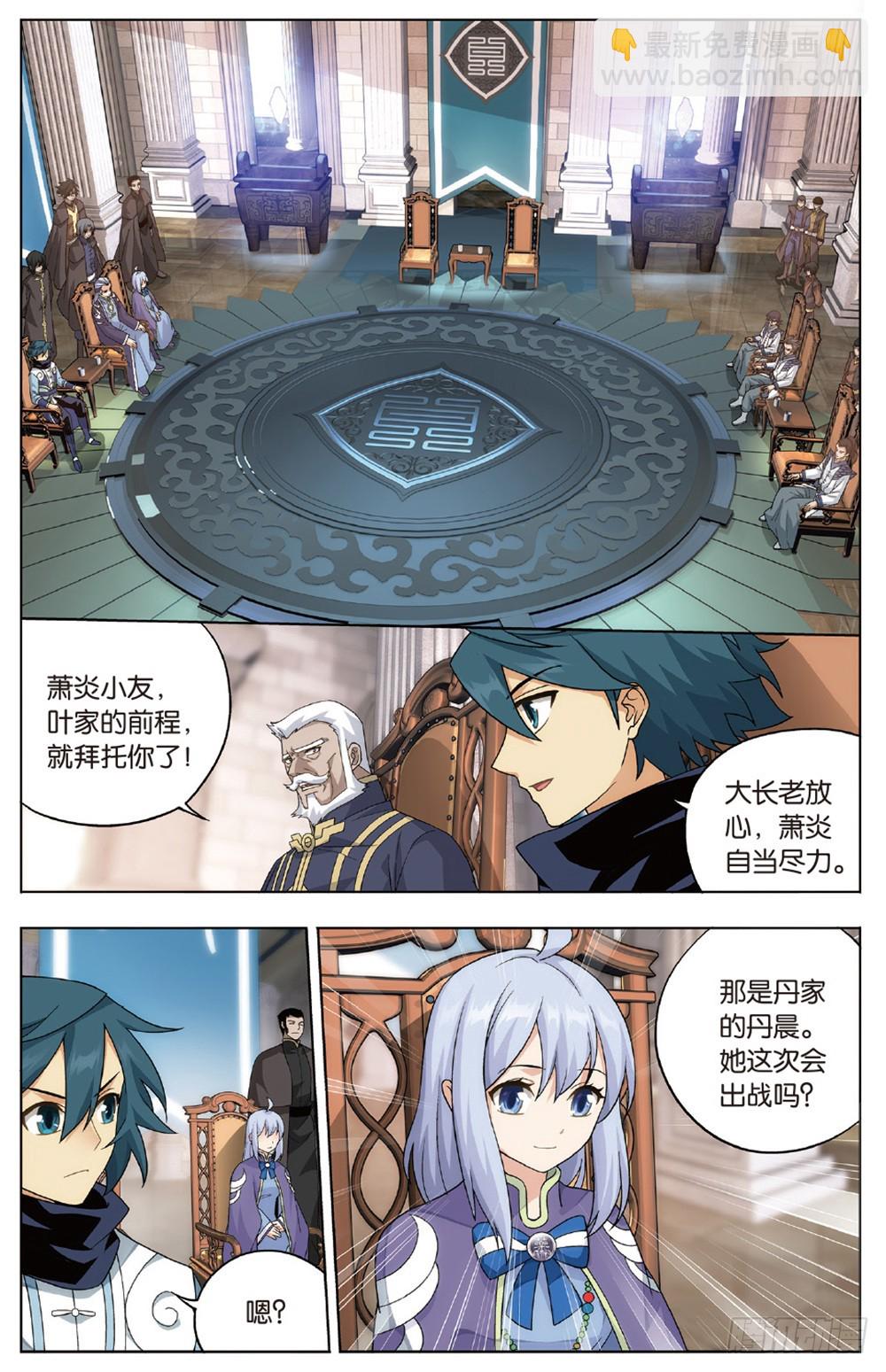 第267回 铜片的秘密（下）10