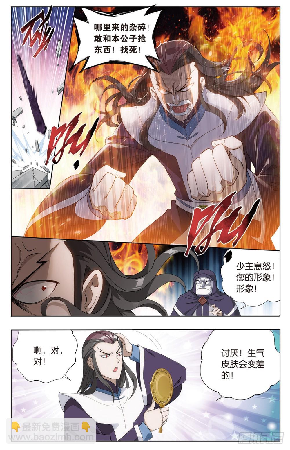 第267回 铜片的秘密（下）3