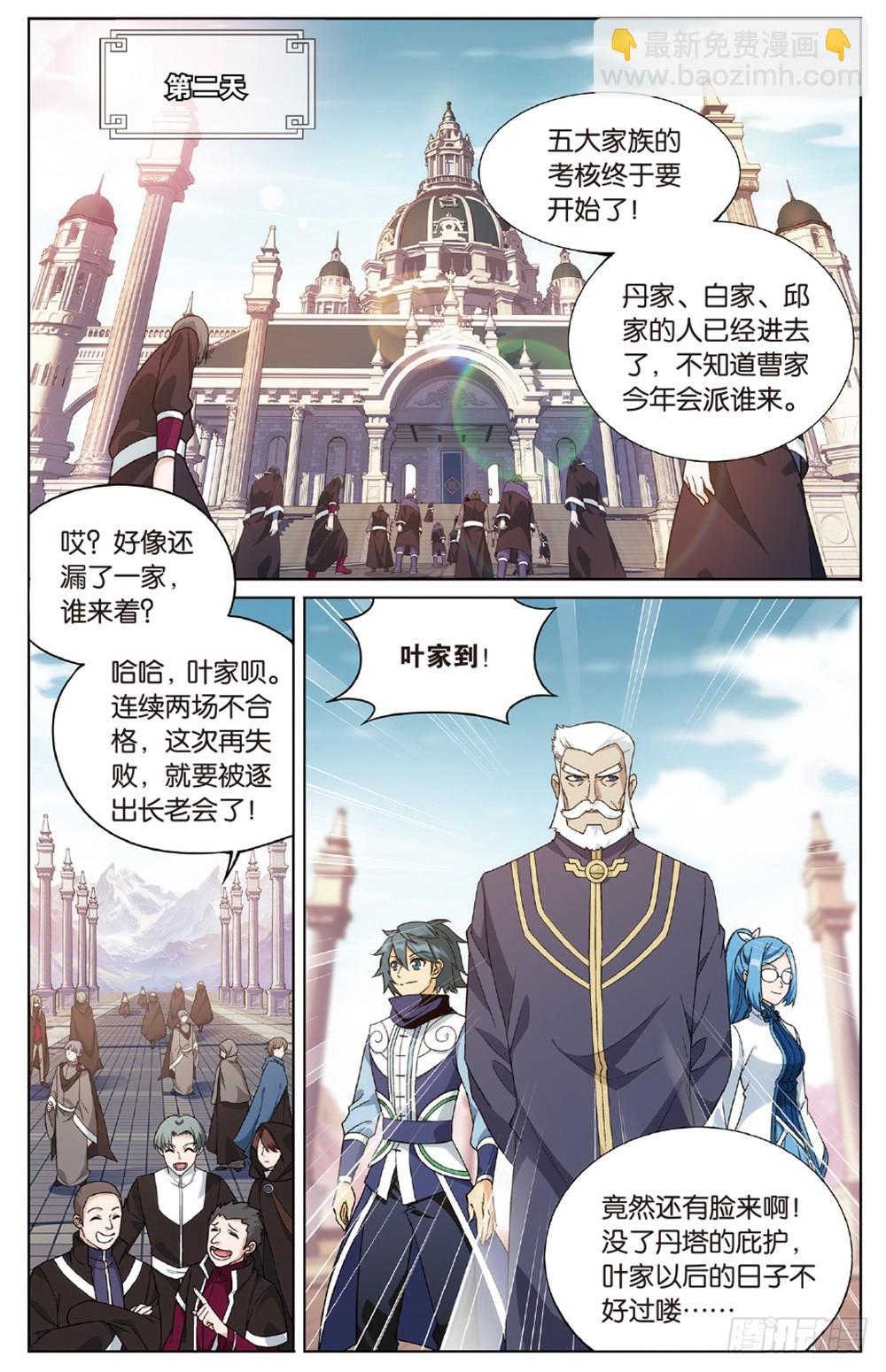 第267回 铜片的秘密（下）9