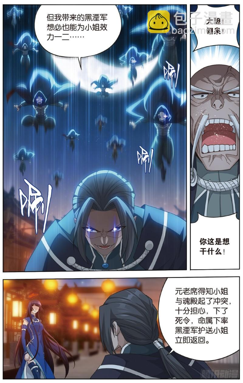 第263回 祛魔斑（下）6