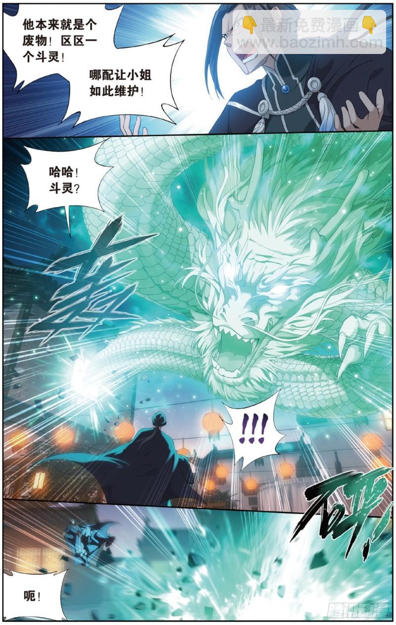 第263回 祛魔斑（下）8