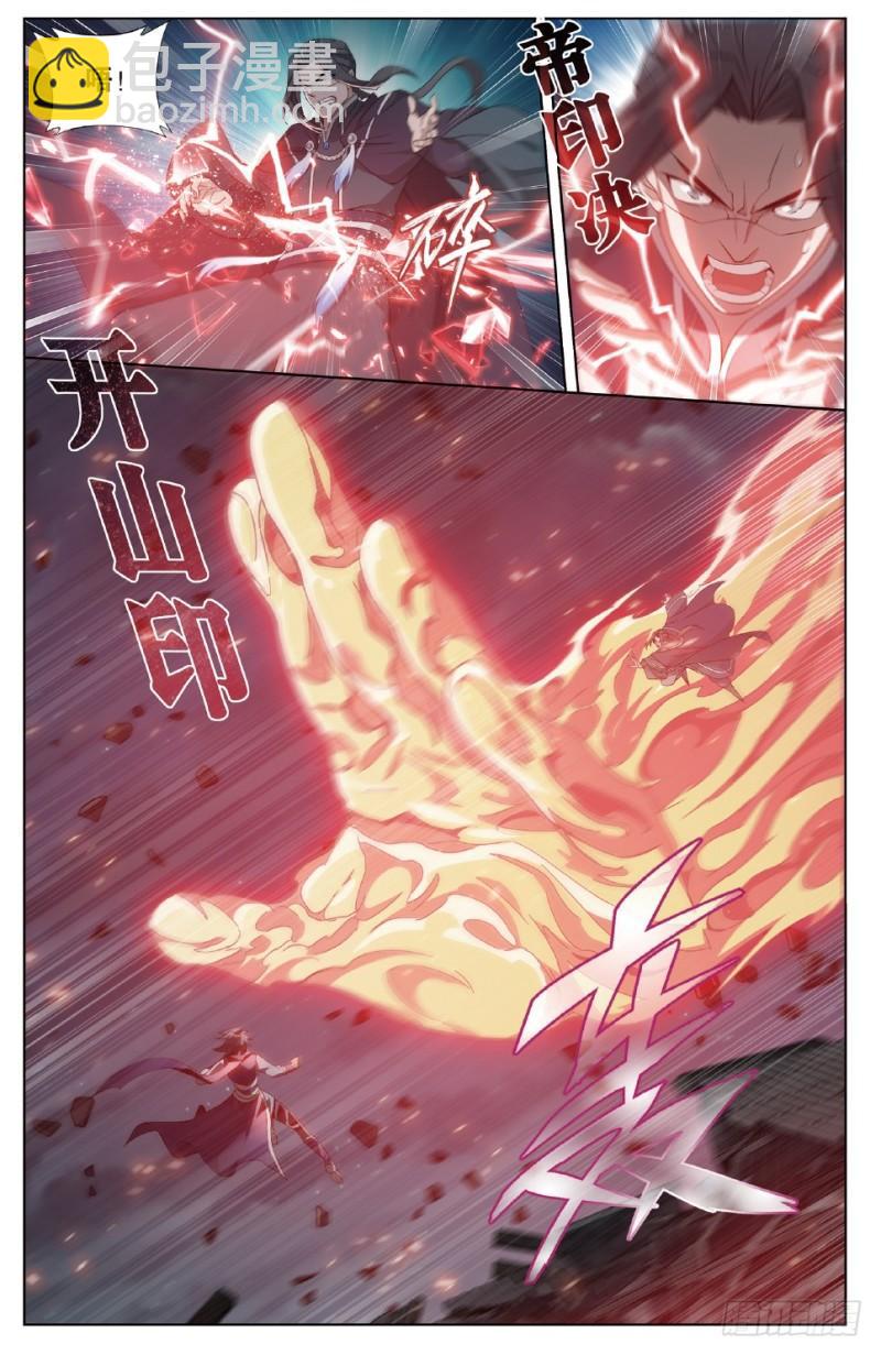 第264回 黑湮军（上）8