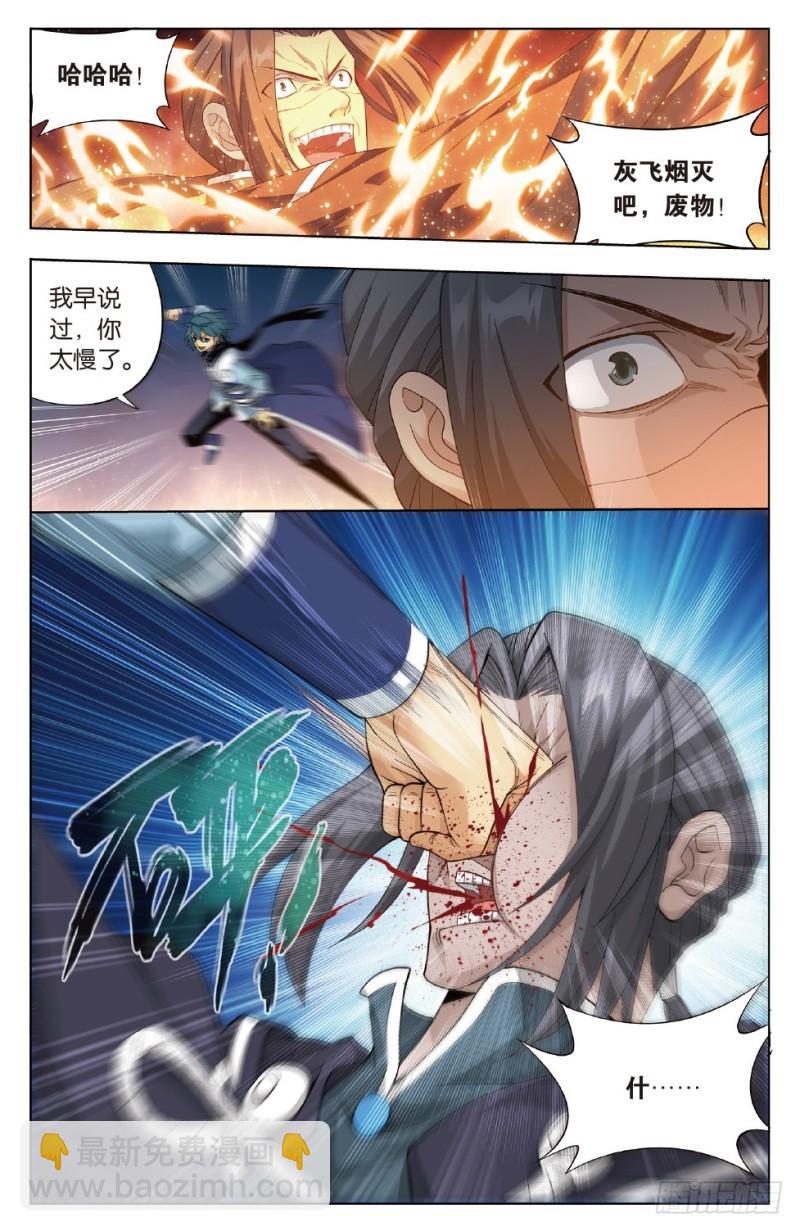 第264回 黑湮军（下）7