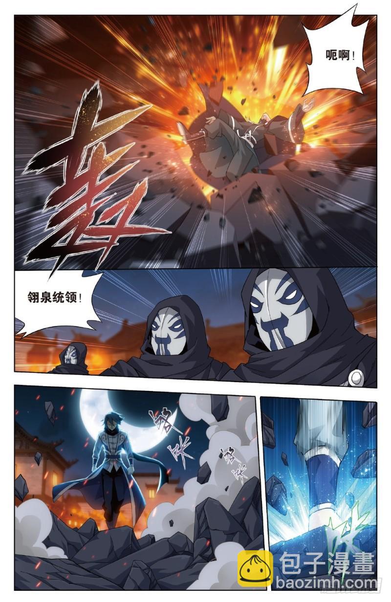 第264回 黑湮军（下）8