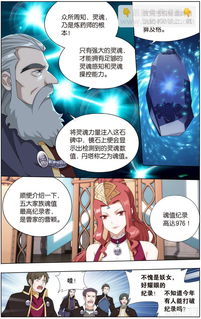 第268回 丹塔的考验（上）10