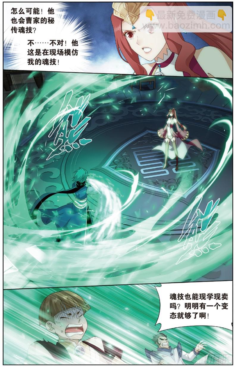 第270回 丹塔的魂技（上）6