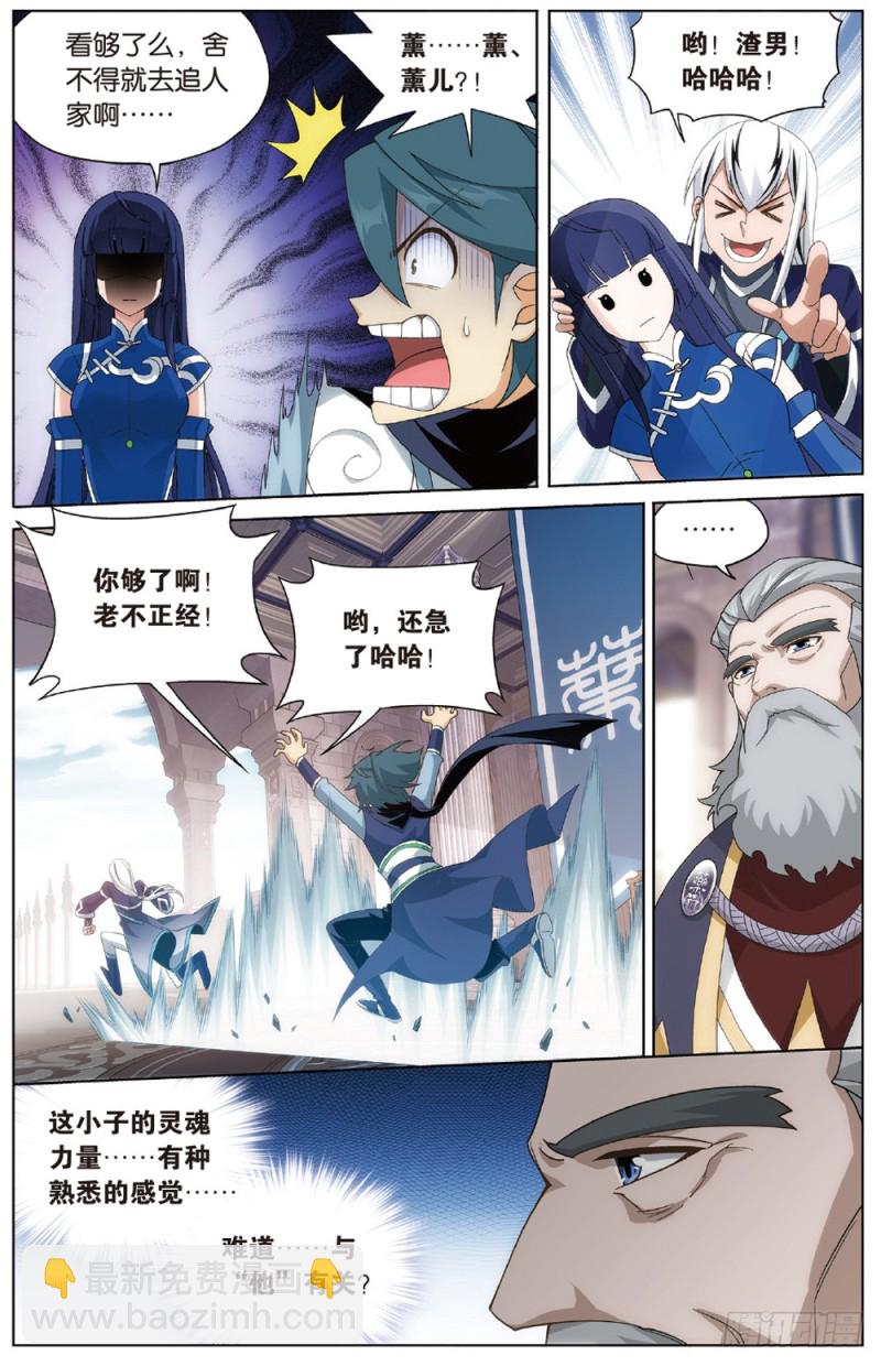 第270回 丹塔的魂技（下）6