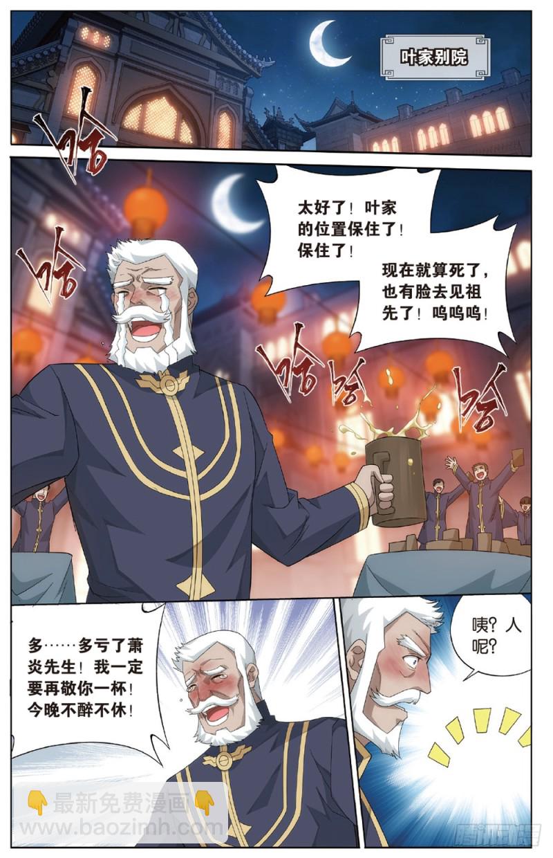 第270回 丹塔的魂技（下）7