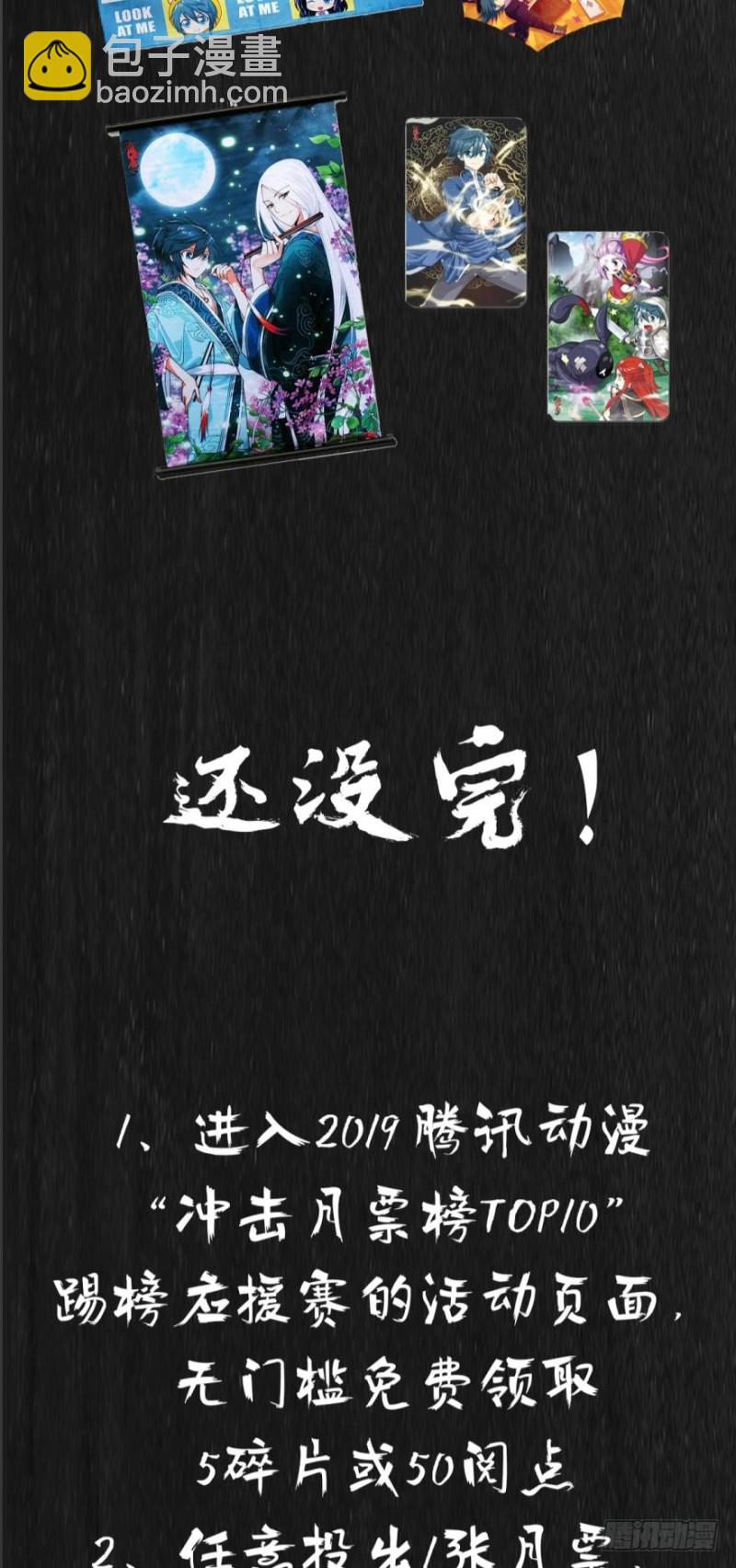 271回 慕骨（上）18
