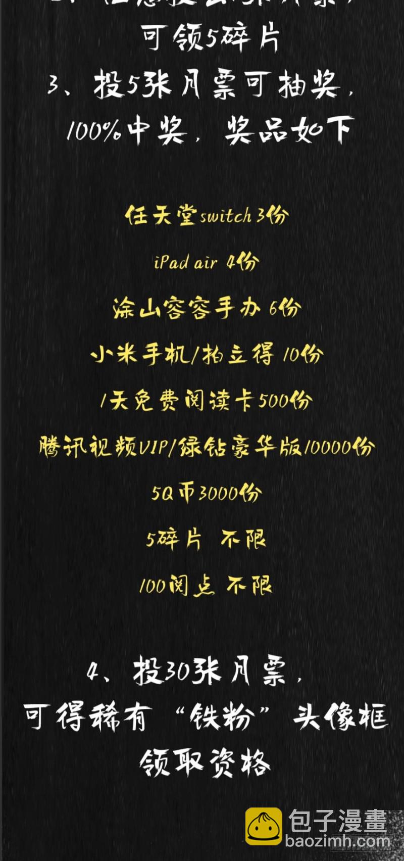 271回 慕骨（上）19