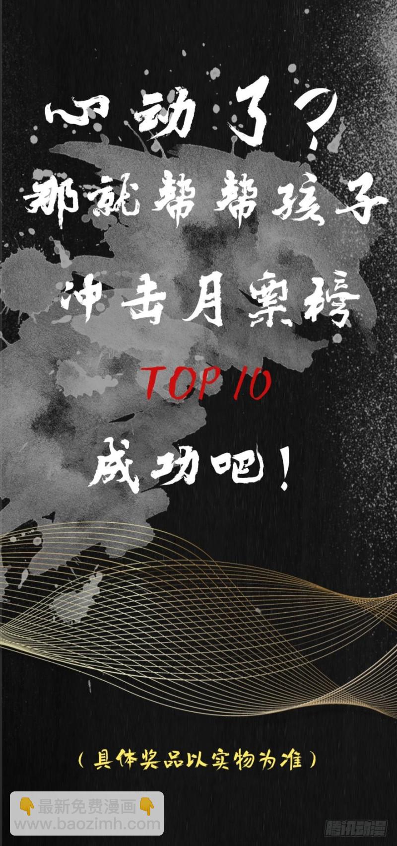 271回 慕骨（上）20