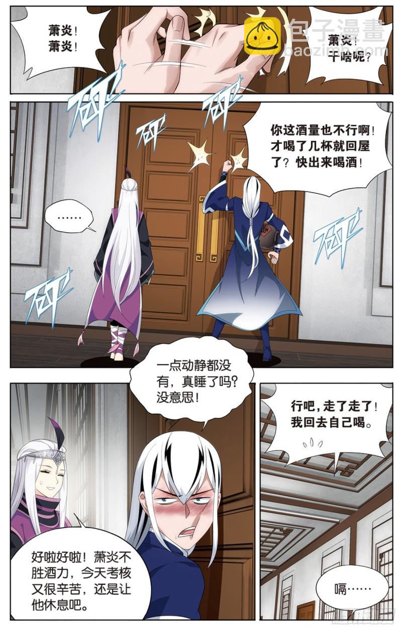 271回 慕骨（上）4