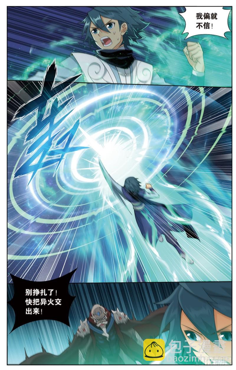 271回 慕骨（上）7