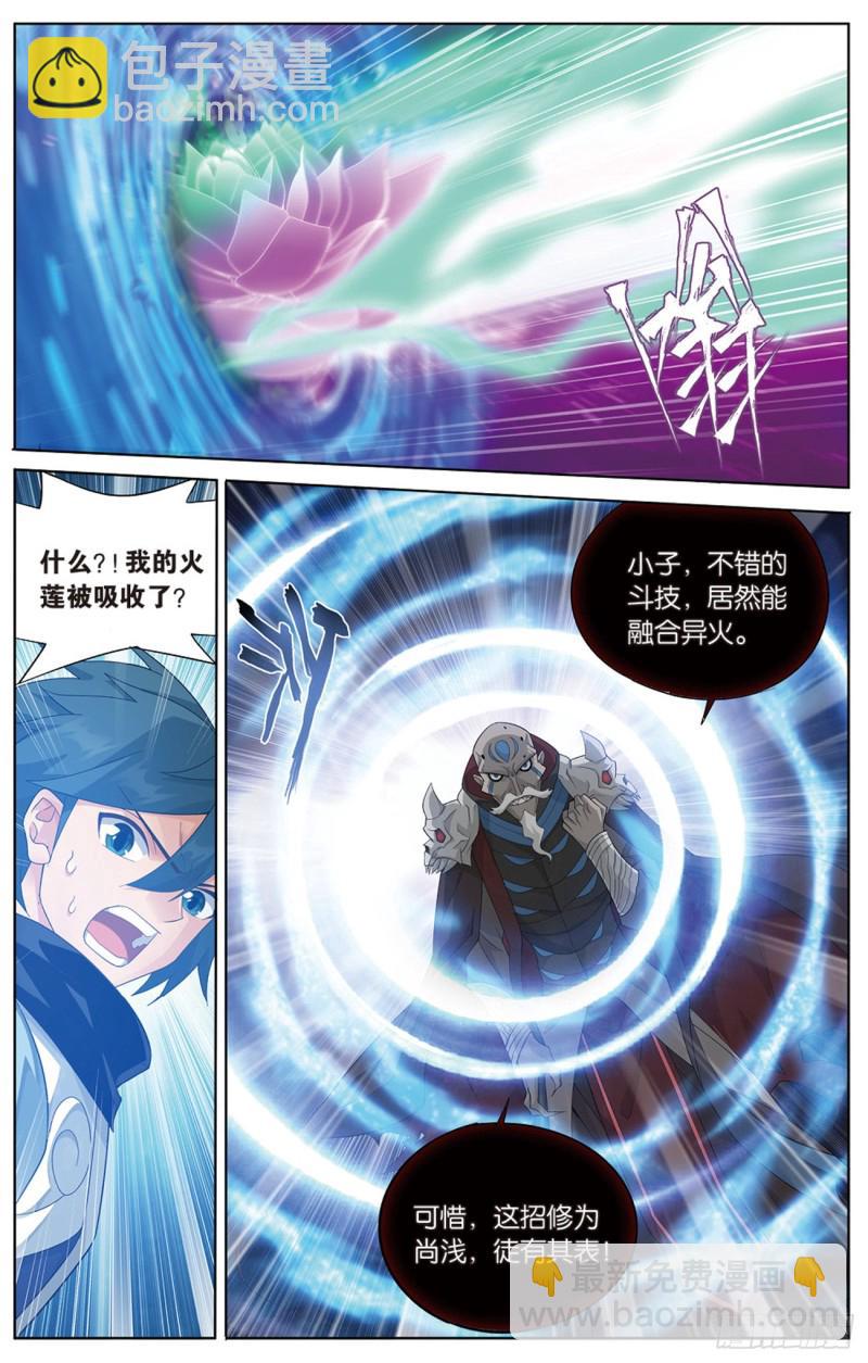 271回 慕骨（上）9