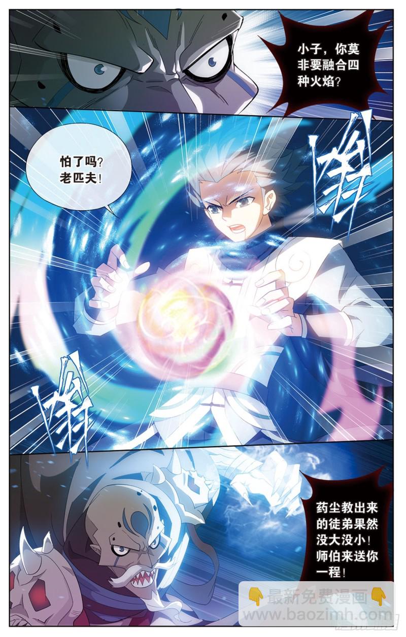 271回 慕骨（下）1