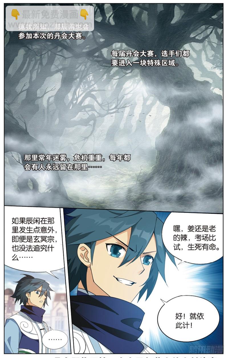 271回 慕骨（下）12