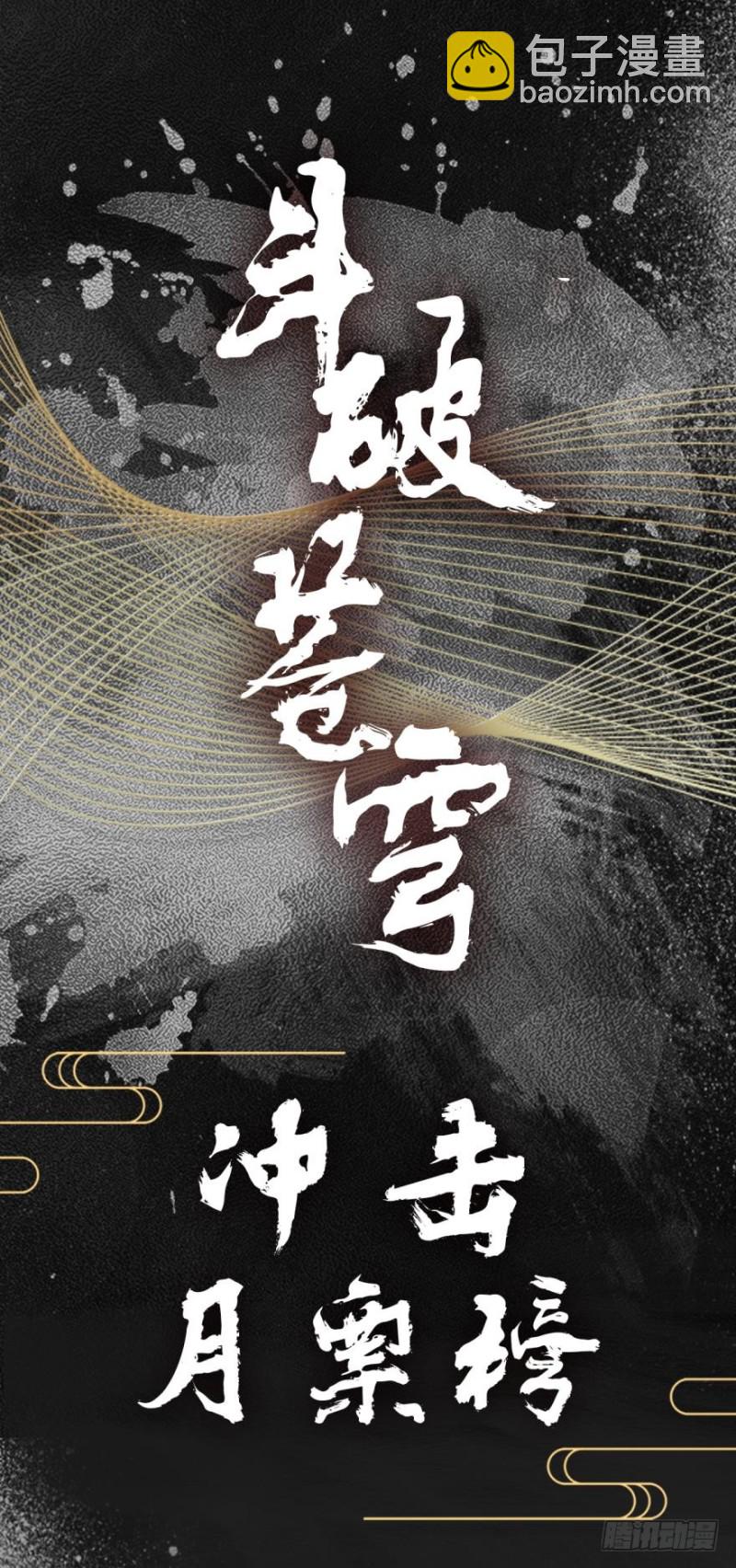 271回 慕骨（下）13