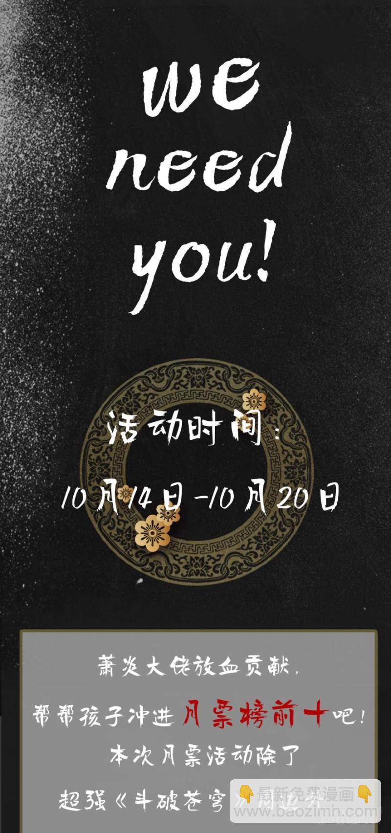 271回 慕骨（下）14