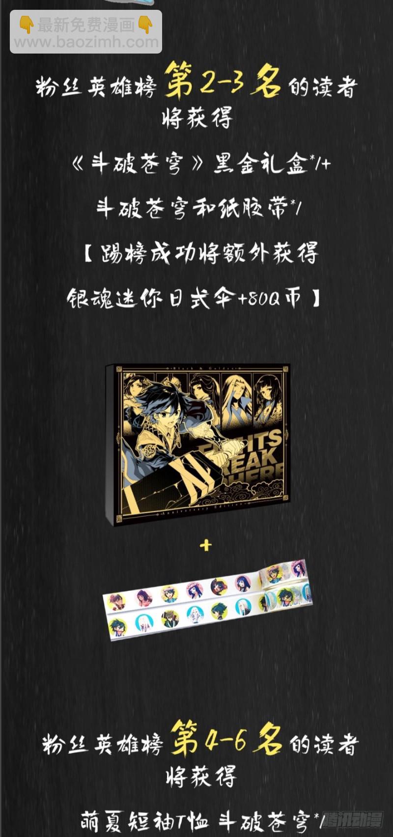 271回 慕骨（下）16