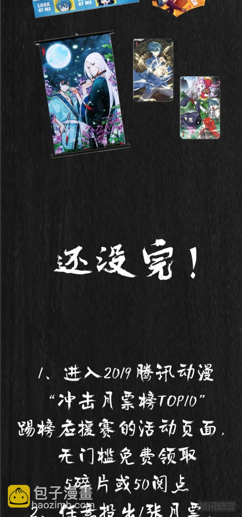 271回 慕骨（下）19