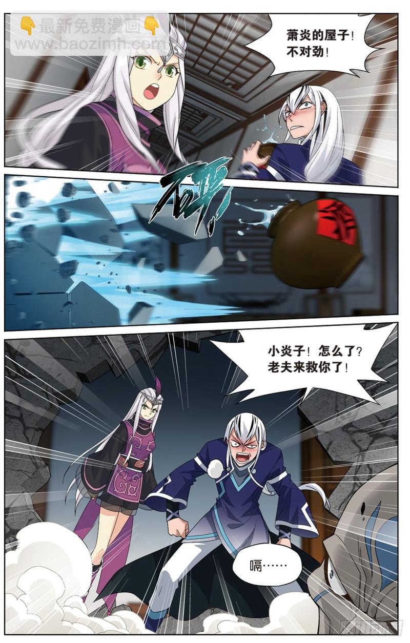 271回 慕骨（下）3