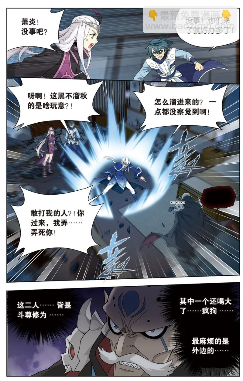 271回 慕骨（下）4