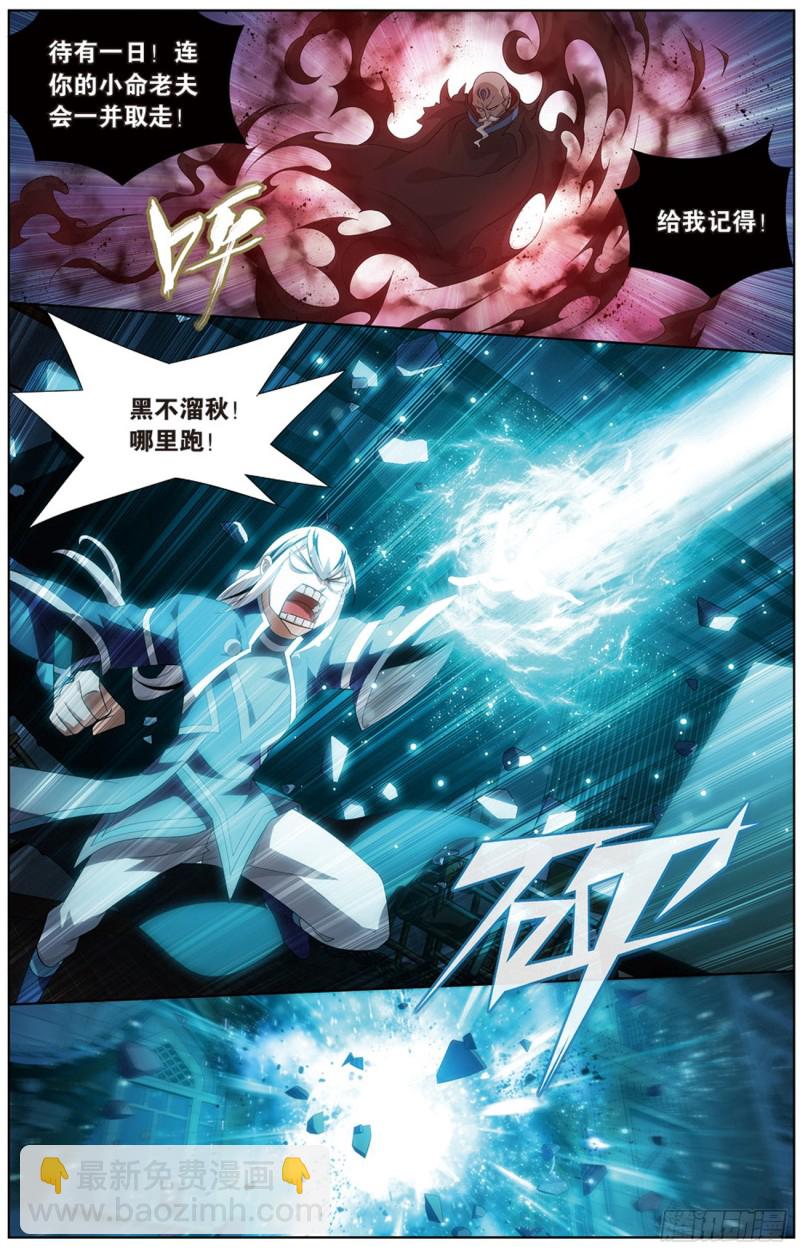 271回 慕骨（下）6