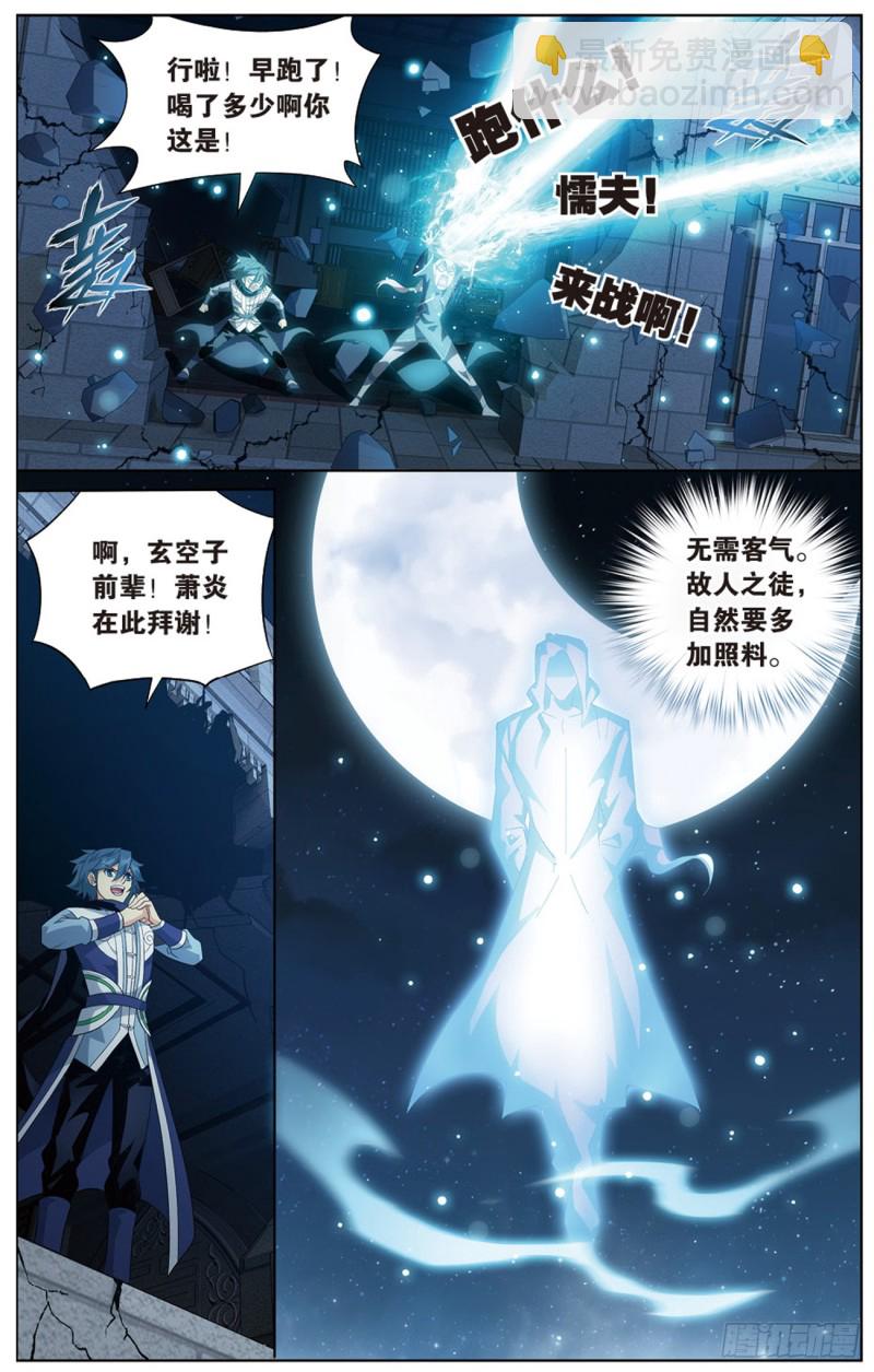 271回 慕骨（下）7